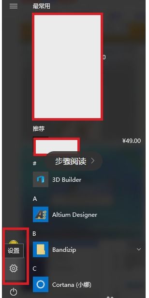 win10的控制面板卡死不显示