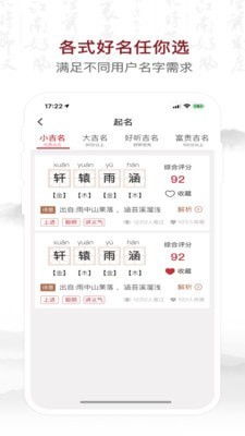 致力起名取名app免费下载 致力起名取名最新版下载v1.5.0 IT168下载站 