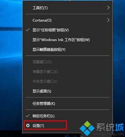 win10不能设置隐藏任务栏显示