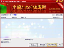 autocad病毒专杀软件