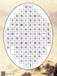 写出一手漂亮硬笔楷书字,它是关键