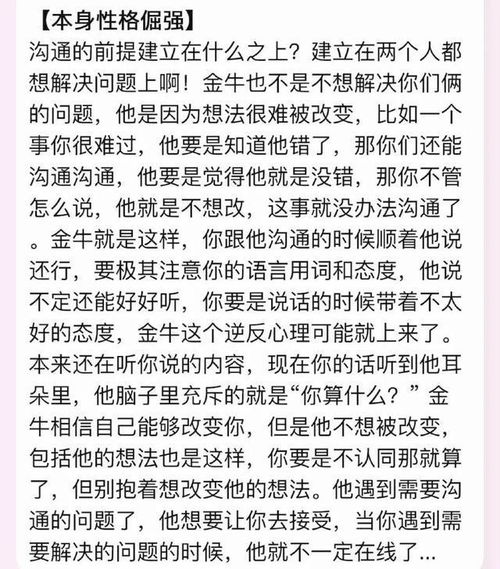 金牛座拉黑你代表什么