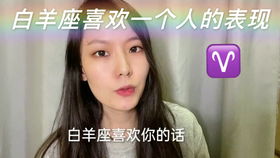 和白羊女结婚的4大好处,有责任有担当,会宠坏你