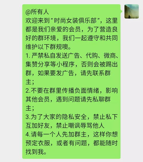 一个群的群规应该怎么写