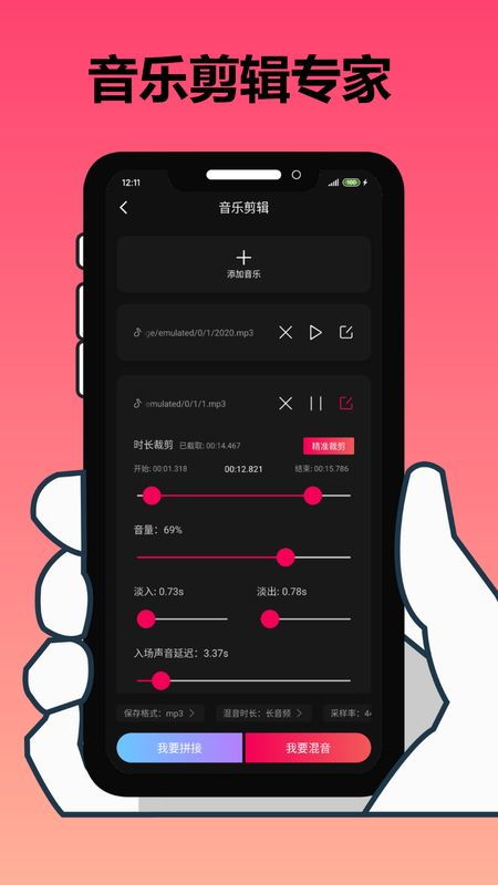 手机剪辑大师下载 手机剪辑大师app v1.9.6 3454手机软件 