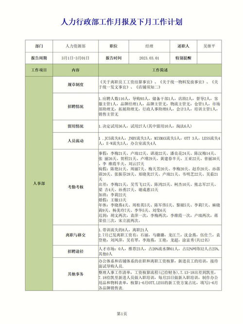 人事专员个人工作展望范文,人事专员的主要任务是什么？