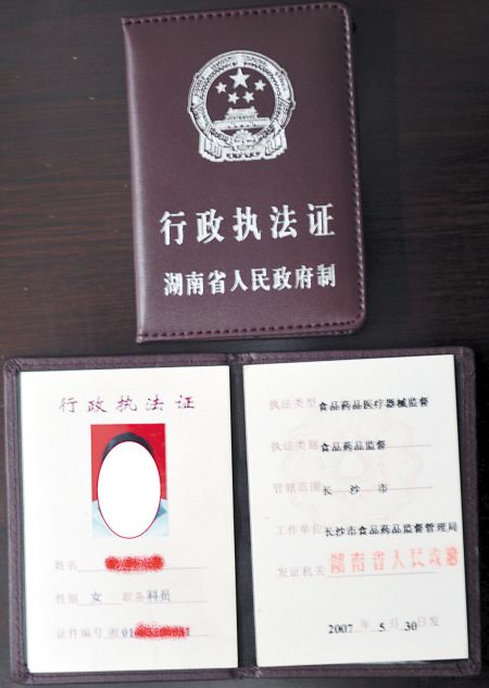 山西行政执法证图片