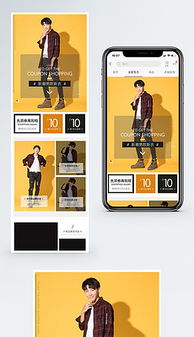 潮流男装促销模板 潮流男装促销模板下载 潮流男装促销模板图片设计素材 我图网 