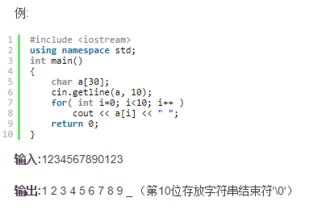 如何在C 中输入字符串,当输入回车时结束 