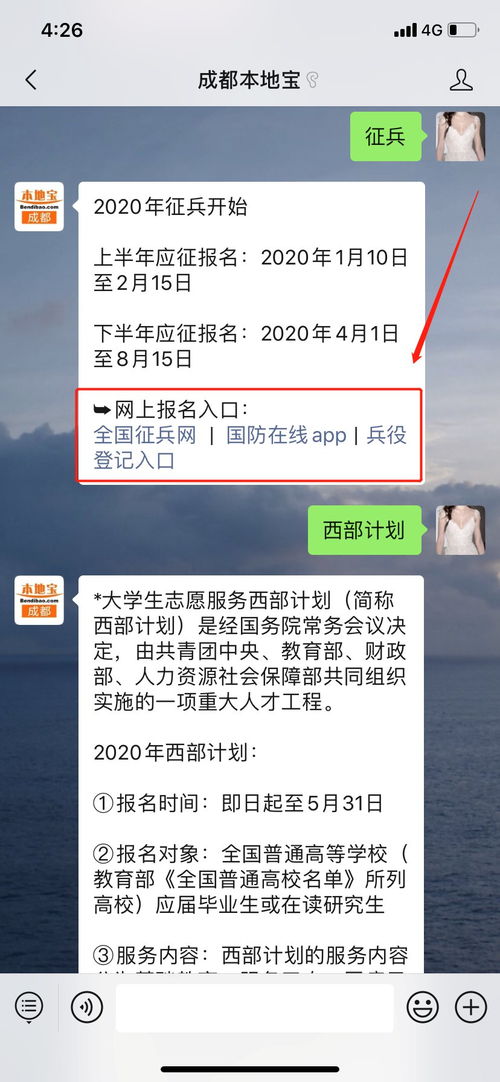 2020征兵报名时间(大学招兵一般在啥时间？)