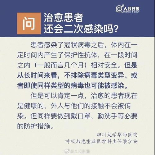 春节返程到底要不要隔离 专家给出这样的建议 健康科普