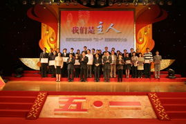 闵行区举行庆祝五一国际劳动节大会