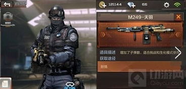 CF手游M249天羽值得入手吗 M249天羽属性介绍