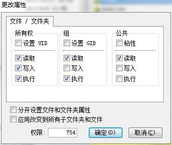 linux虚拟主机如何设置权限(虚拟主机修改文件夹权限)