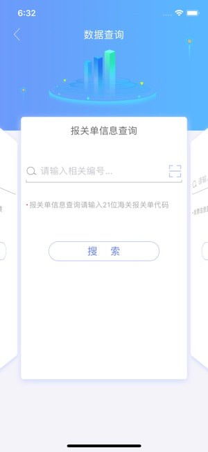 出口退税网上服务中心app官方版