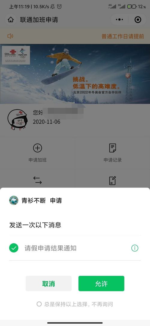 自己写的加班申请 审批微信小程序 有源码