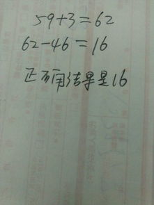 小明在做一道减法计算题时把简述24看成了42结果得到的差是37正确的差应该是多少