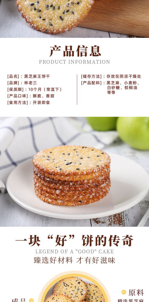 小饼干为什么这么脆