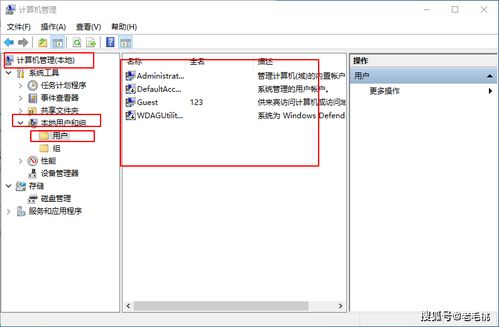 win10系统如何找到用户和账户