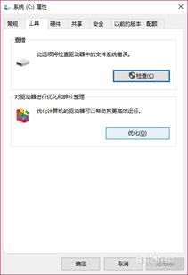 win10如何查看ssd接口