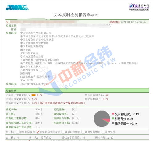 论文查重会不会查古文