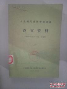 济南大雅论文查重软件-学术诚信的守护者