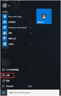 win10登陆邮箱账号密码怎么取消密码怎么设置密码