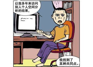 恶搞漫画 上传朋友圈的四类内容