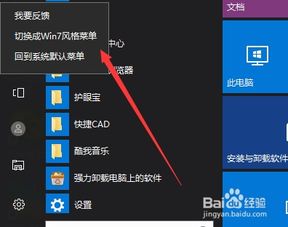 win10怎么换回以前版本