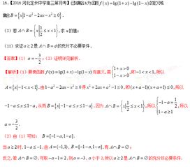 数学中的空集是什么？举个例子