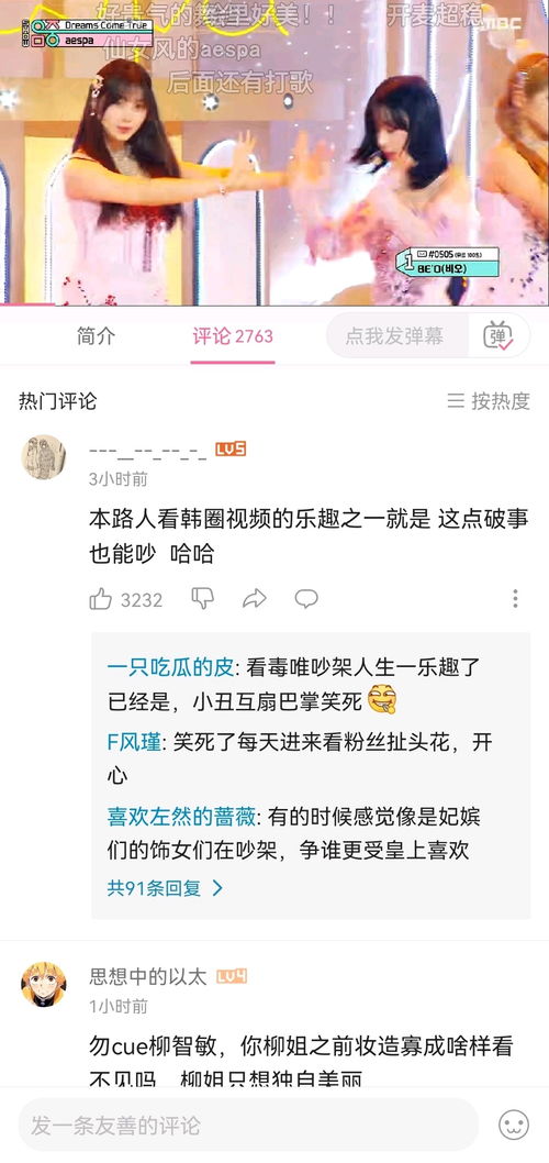 论一名女团博爱粉在aespa物料及舞台视频评论区里受到的冲击