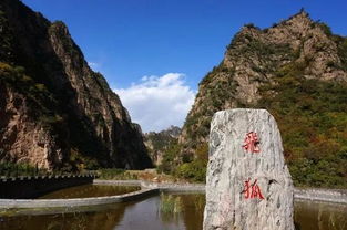 河北张家口飞狐峪