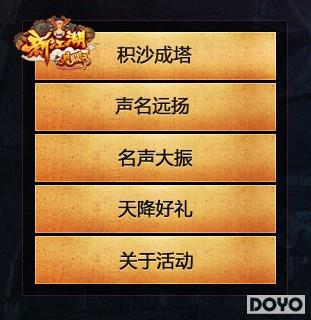 鹿鼎记 新江湖 激情战场 2V2阵营见 