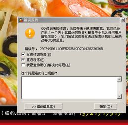 为什么我的qq发送消息就直接掉出来,其他QQ就不会这样,把消息模式的钩去掉了问题还在 