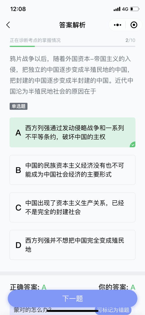 如何设计在线答题小程序