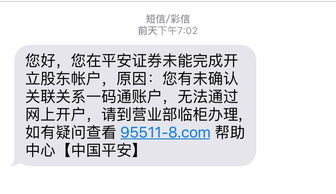 京东股票这个短信是什么意思？