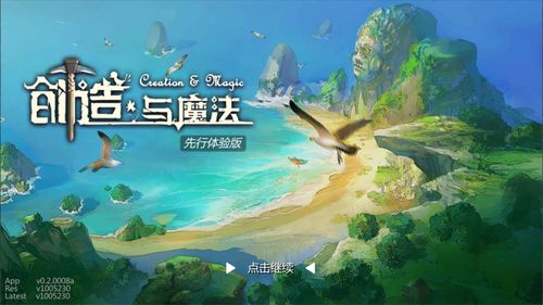 创造与魔法12月2日兑换码,坐骑是什么