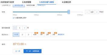 腾讯云100m下载速度快吗(腾讯云网络带宽计费标准)