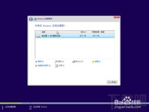 vm用iso安装win10