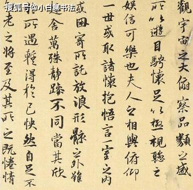 10岁小朋友临 兰亭序 神形兼备,网友 后生可畏,专家 没价值