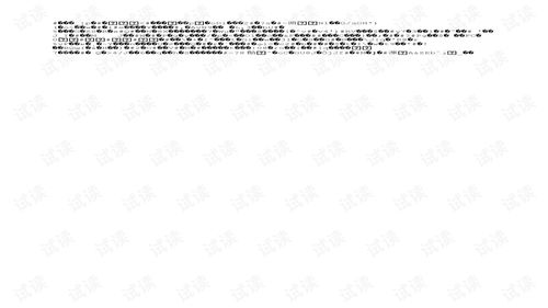 数据分析软件工具数据挖掘软件工具SPSS入门教程 数据分析实例详解含具体步骤共111页.ppt 专业指导文档类资源 CSDN下载 