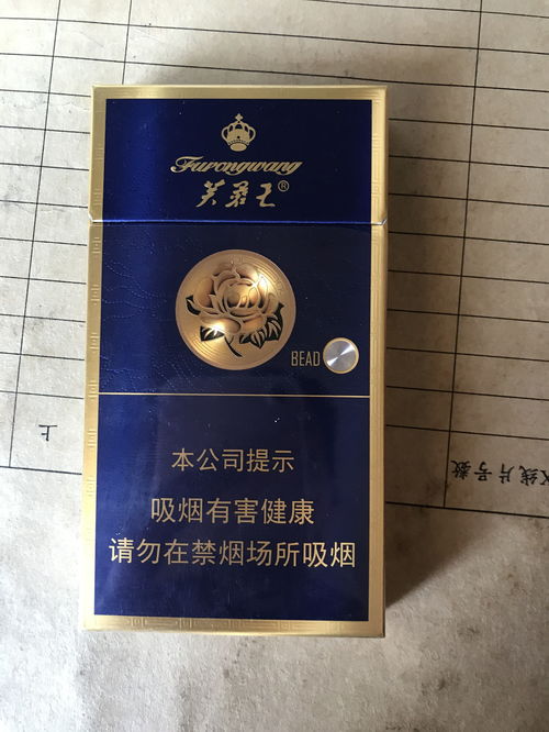 细芙蓉王，探索中国香烟文化的精髓香烟货源网 - 2 - 635香烟网