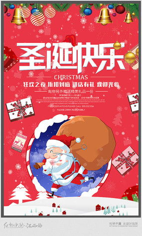 圣诞节标语图片 圣诞节标语设计素材 红动中国 