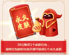 lol皮肤红包活动地址2018 lol皮肤红包抽奖地址2018 