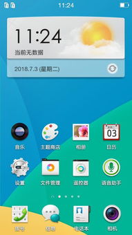 OPPO 1105 4.4.4 ROM刷机包 官方极简 深度优化 高级设置 下拉农历 完美Root 急速稳定 省电下载 OPPO 1105刷机包 