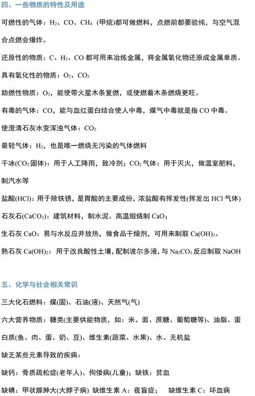 物理化学必背知识点总结 初三物理化学的复习知识点