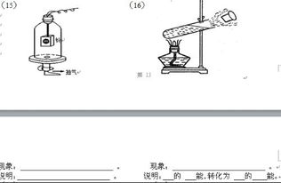 初中物理简单实验25个 