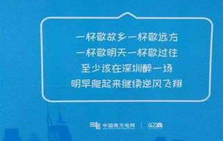 深圳一号线地铁广告文案 戳中了每个深圳人的心 