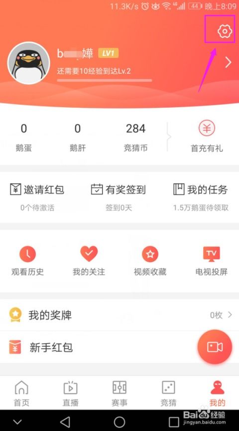 预约的直播开播提醒怎么取消怎么取消直播预约提醒