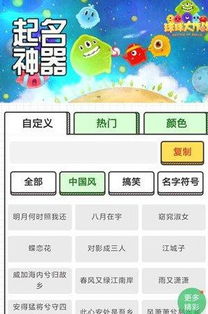 球球大作战名字符号大全 球球大作战起名神器 云朵翅膀 乐游网安卓 